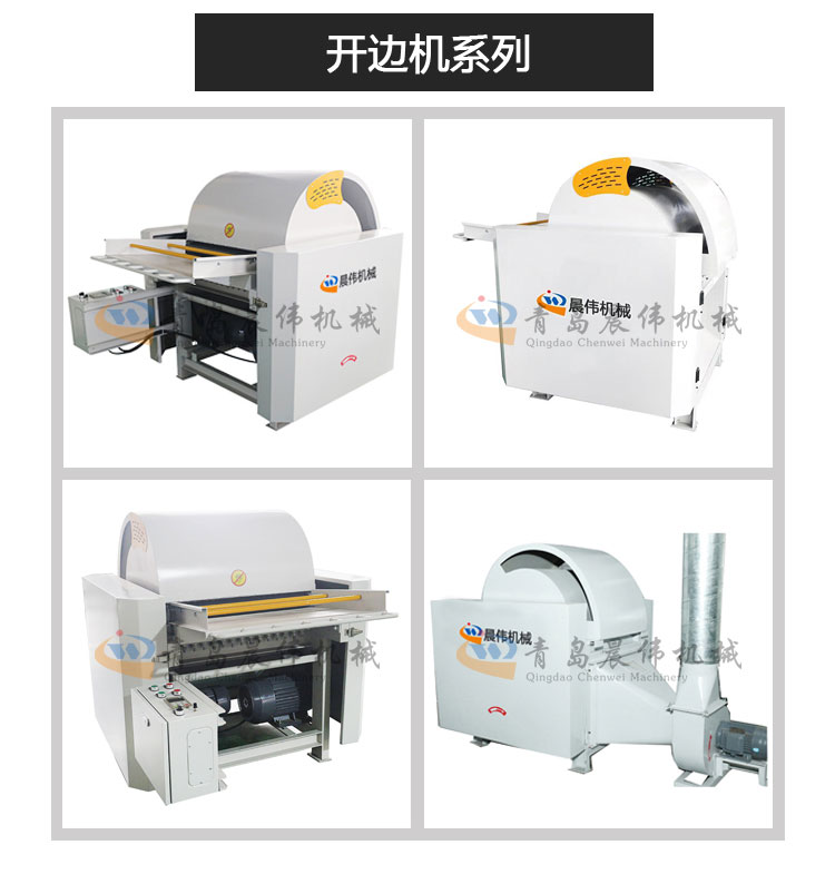 邊角料開松機 邊角料開松機