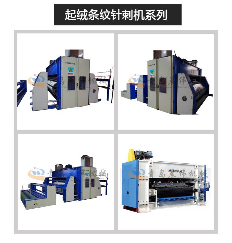 無(wú)紡布設(shè)備 無(wú)紡布設(shè)備