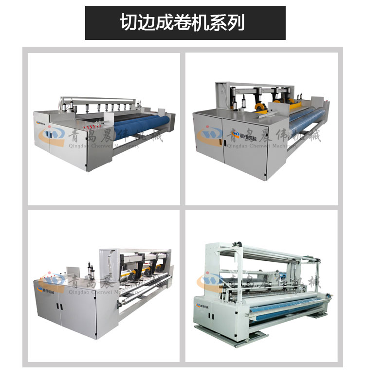 成卷機(jī) 成卷機(jī)