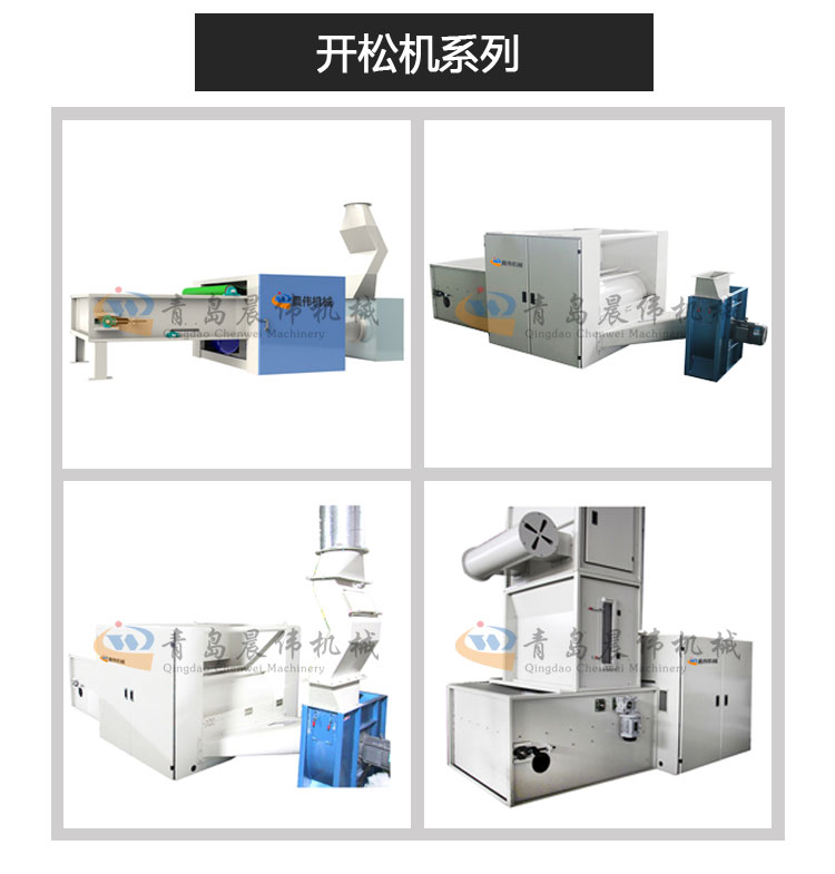 開(kāi)松機(jī) 開(kāi)松機(jī)