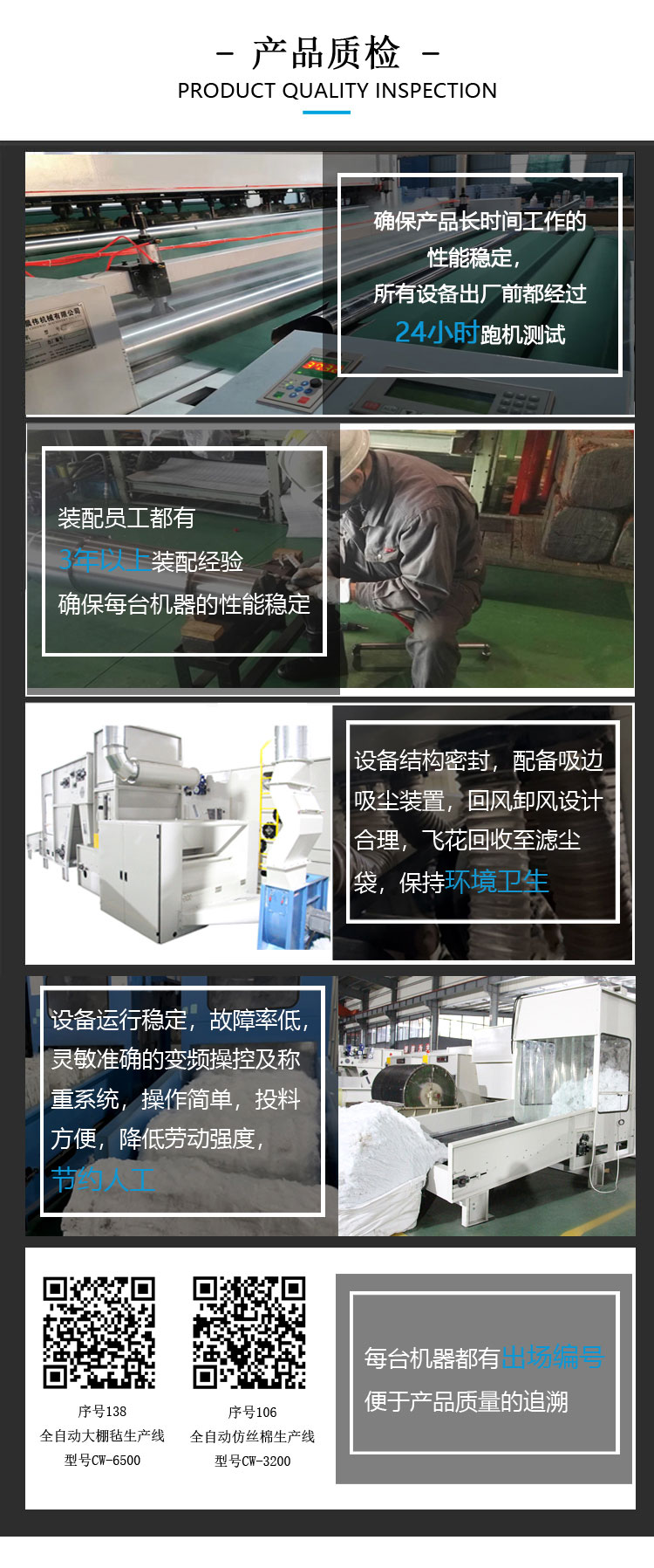 晨偉產(chǎn)品嚴格質檢 晨偉產(chǎn)品嚴格質檢